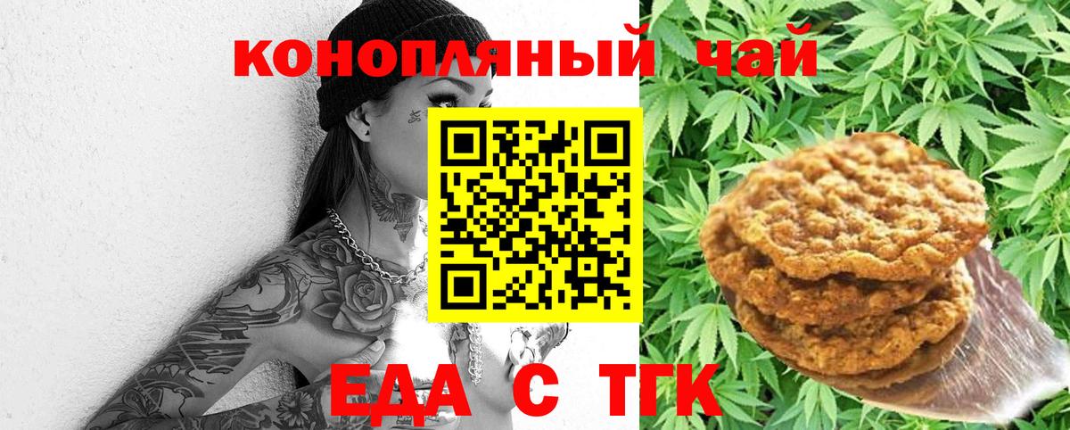 Cannafood конопля  Вход с VPN  Реутов 