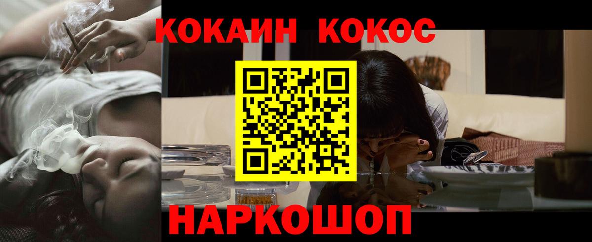 КОКАИН Эквадор Реутов
