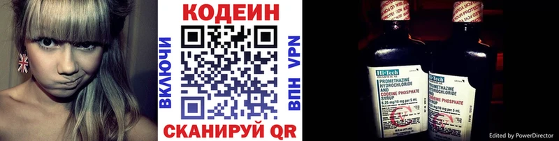 Кодеиновый сироп Lean Purple Drank  Реутов 