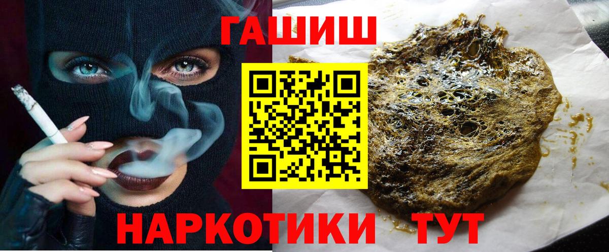 ГАШ ice o lator Реутов
