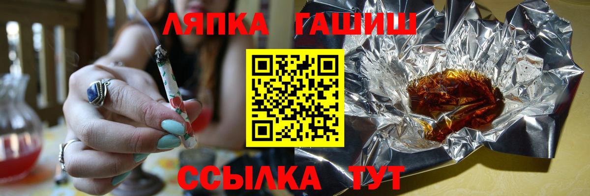 Гашиш гашик  Вход с VPN  Реутов 