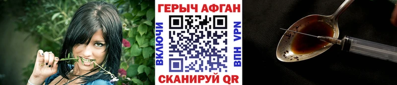 магазин наркотиков Реутов ГЕРОИН VHQ