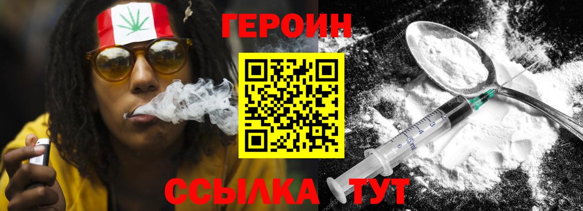 ГЕРОИН афганец  Вход с VPN  Героин  Реутов 