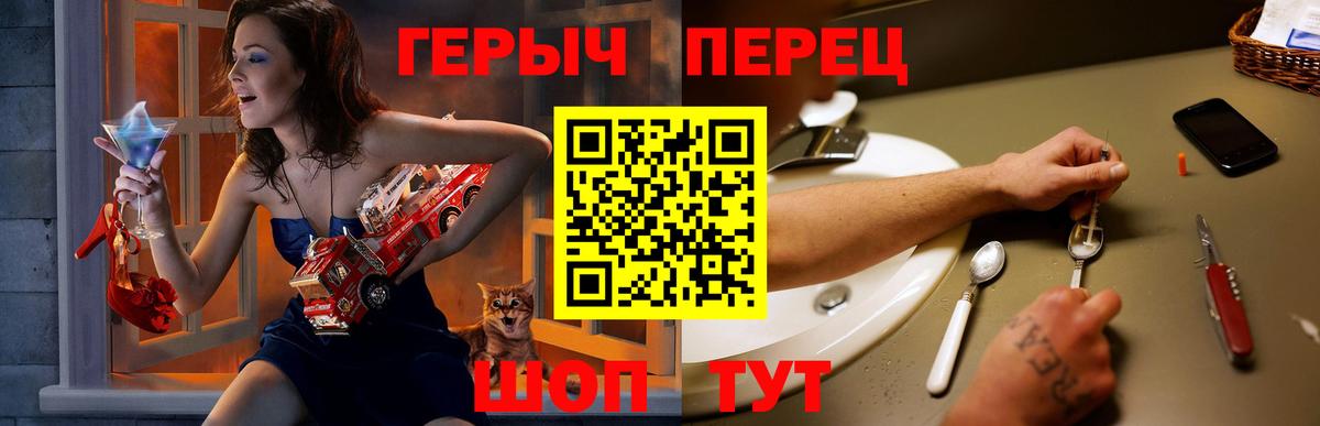 Героин гречка Реутов