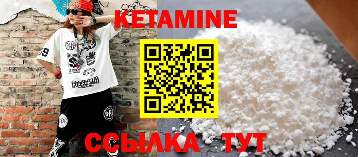 Кетамин VHQ  blacksprut маркетплейс  Кетамин ketamine  Реутов  Вход с VPN 