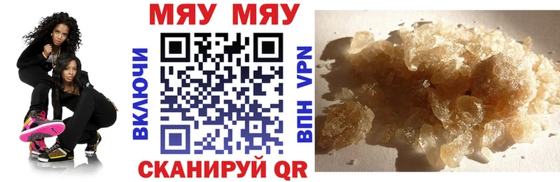 МЕФ mephedrone blacksprut маркетплейс Реутов как найти