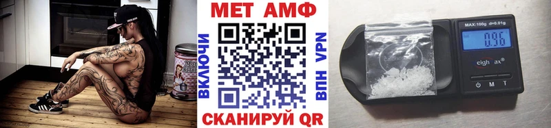 МЕТАМФЕТАМИН винт  дарнет шоп  Реутов 