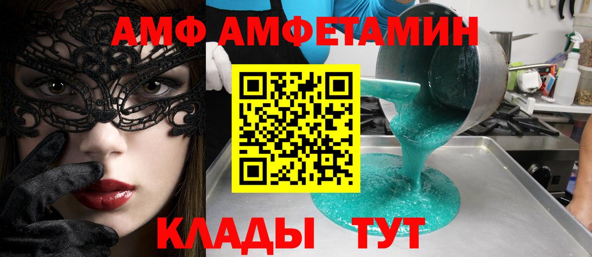 МЕТАМФЕТАМИН Декстрометамфетамин 99.9% Реутов