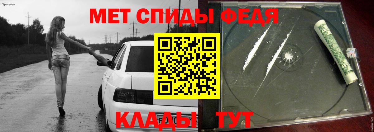МЕТАМФЕТАМИН Декстрометамфетамин 99.9%  Вход с VPN  Реутов 
