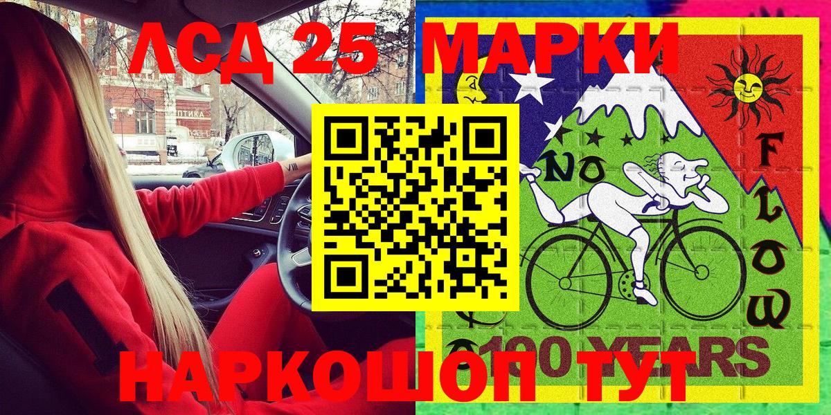 Марки 25I-NBOMe 1,5мг  Марки 25I-NBOMe 1,5мг  Вход с VPN  Реутов 
