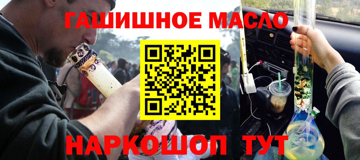 Реутов  Дистиллят ТГК жижа  наркошоп  Вход с VPN 